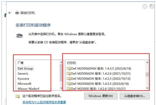 打印机驱动在哪安装？打印机驱动程序安装步骤？-第3张图片-优品飞百科