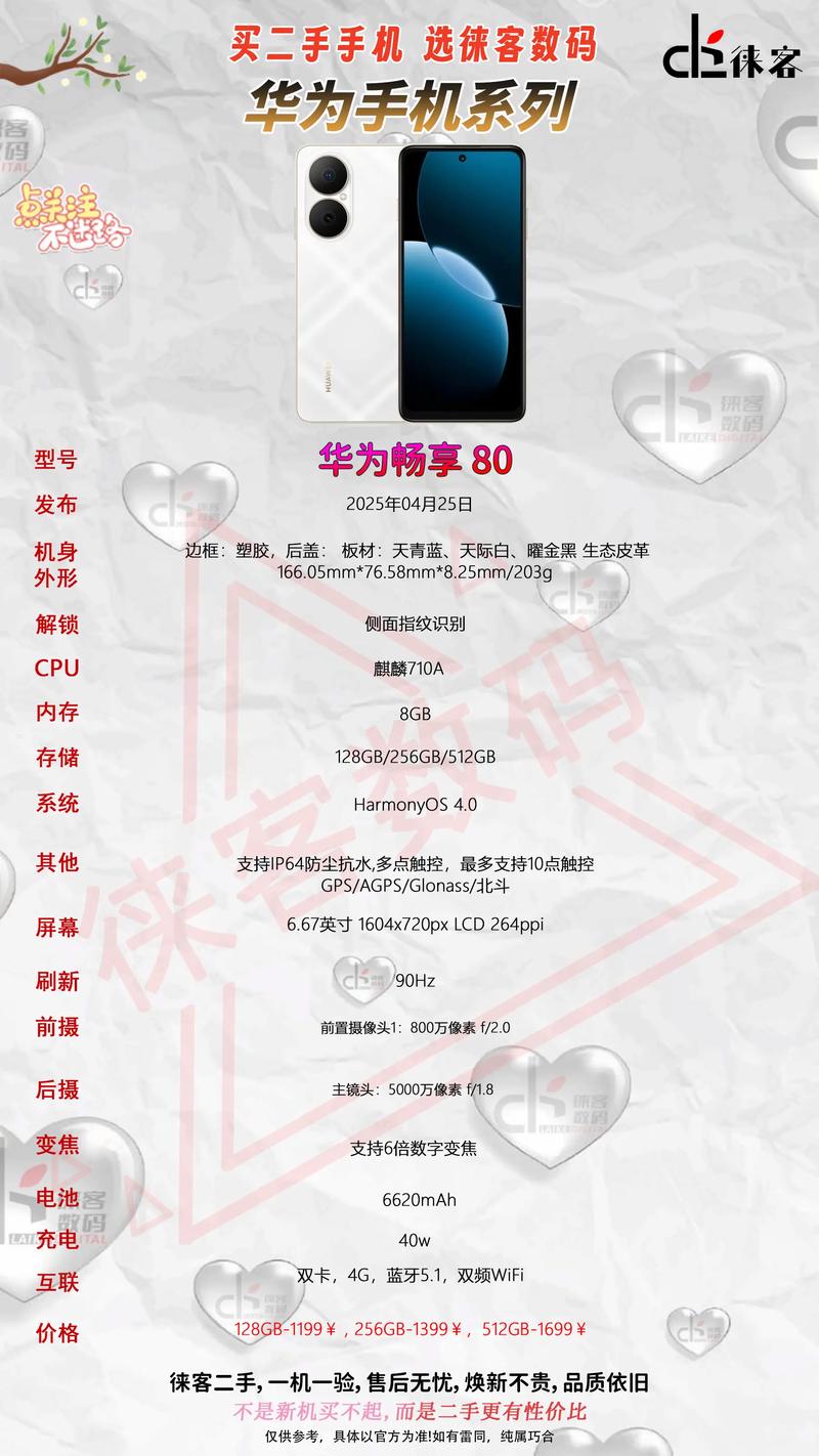 华为c8650为啥这么火，华为 c8650？-第4张图片-优品飞百科