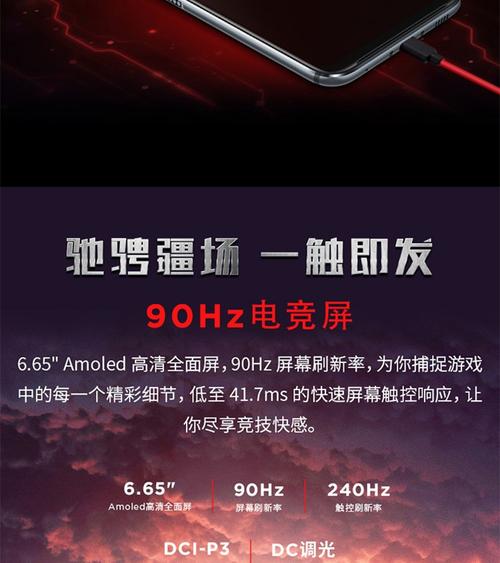 红魔3s系统很差吗,红魔3s使用感受?-第2张图片-优品飞百科 红魔3s系统很差吗,红魔3s使用感受?-第2张图片-优品飞百科