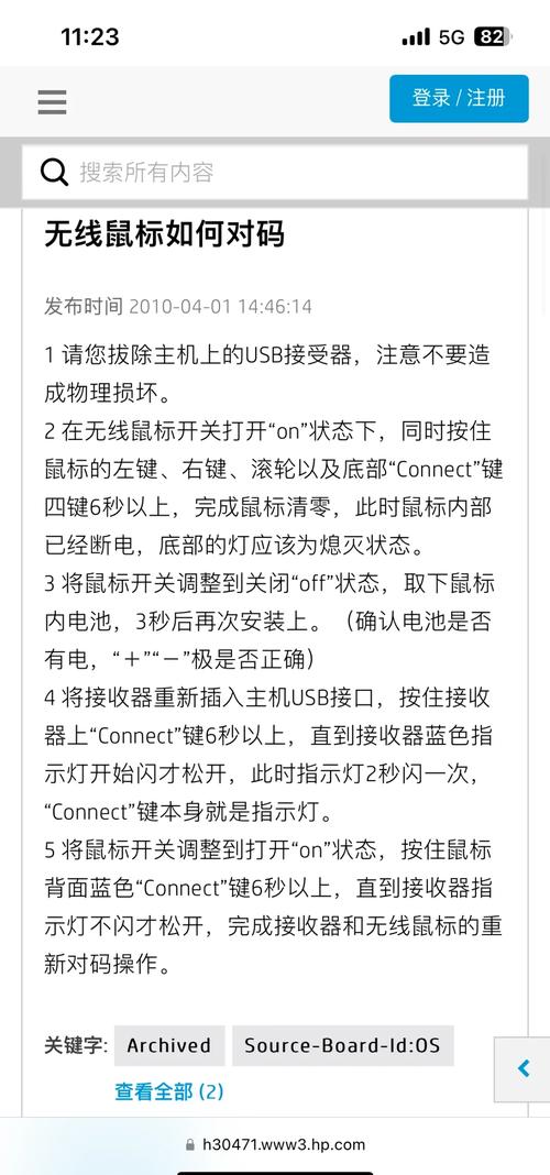 笔记本怎么接无线鼠标，怎么在笔记本上连接无线鼠标？