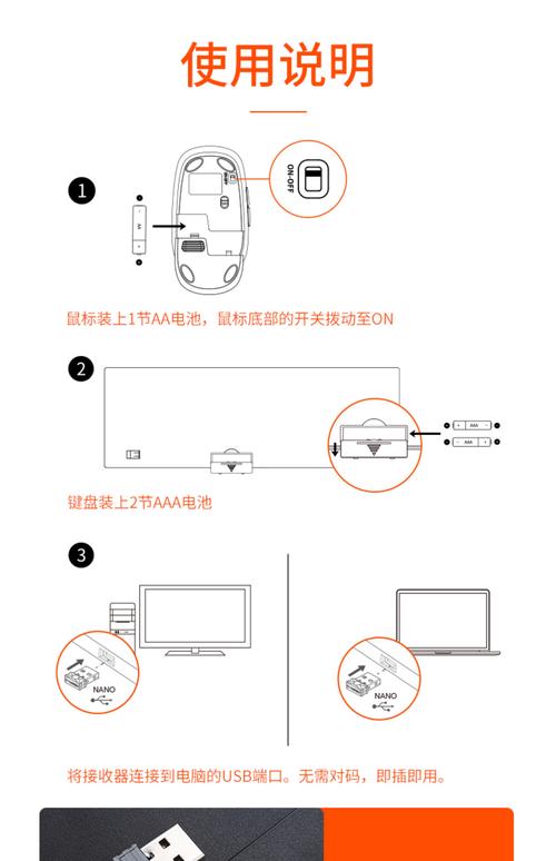 笔记本怎么接无线鼠标，怎么在笔记本上连接无线鼠标？-第4张图片-优品飞百科