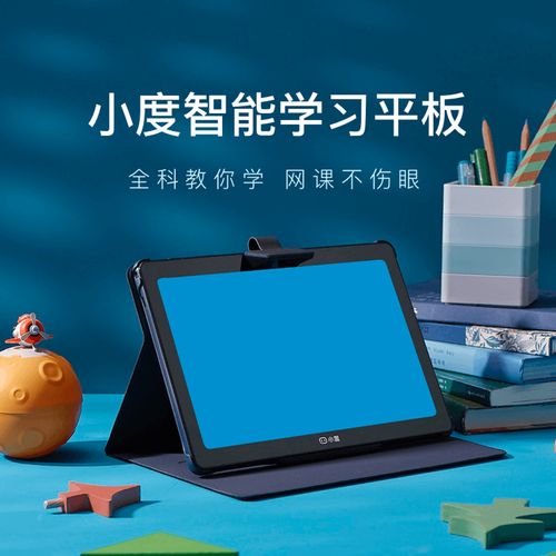 小度s12平板功能介绍？小度s12平板功能介绍图？-第3张图片-优品飞百科