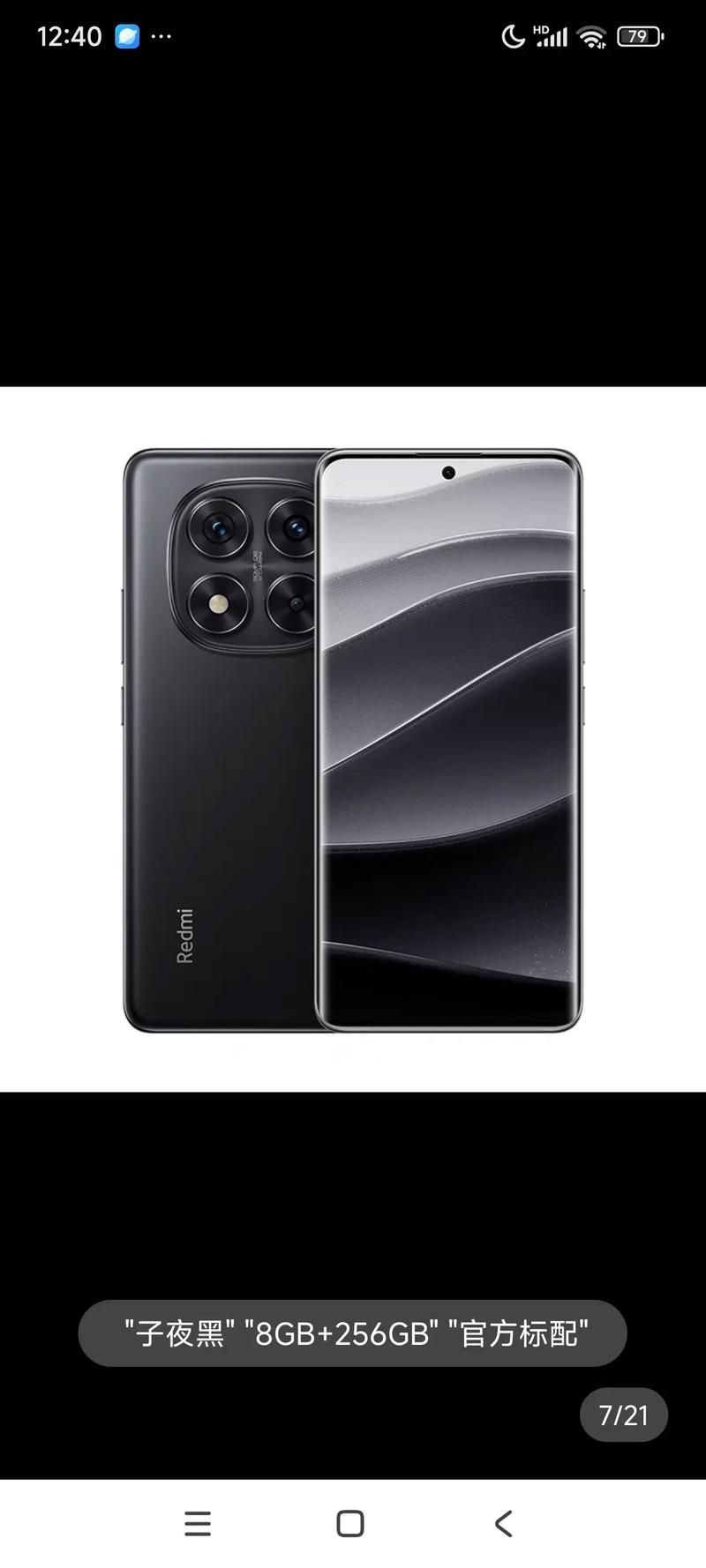 红米note7二手值多少钱，红米note7pro二手机价值？-第1张图片-优品飞百科