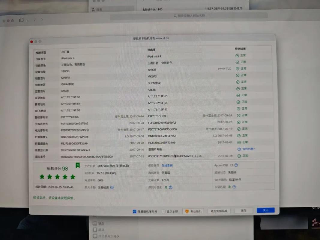 ipadmini4为什么不能用笔，ipadmini4不支持apple pencil-第2张图片-优品飞百科