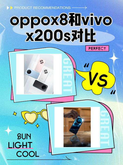 你觉得oppo和vivo哪个好，oppo和vivo到底哪个好-第2张图片-优品飞百科