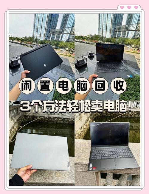 笔记本回收哪家好，高端笔记本回收？