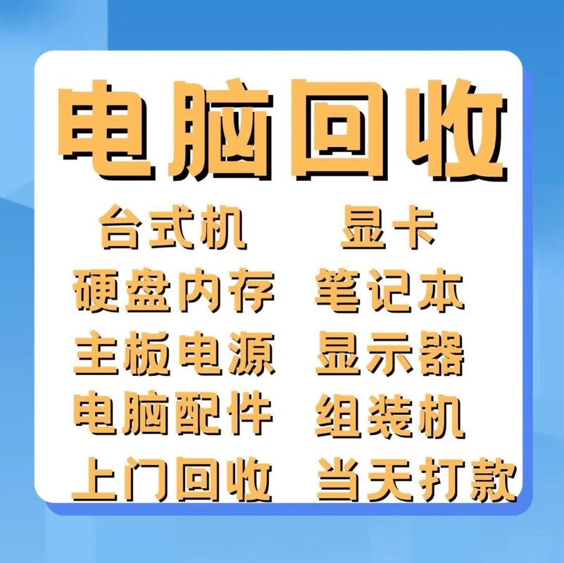笔记本回收哪家好，高端笔记本回收？-第3张图片-优品飞百科