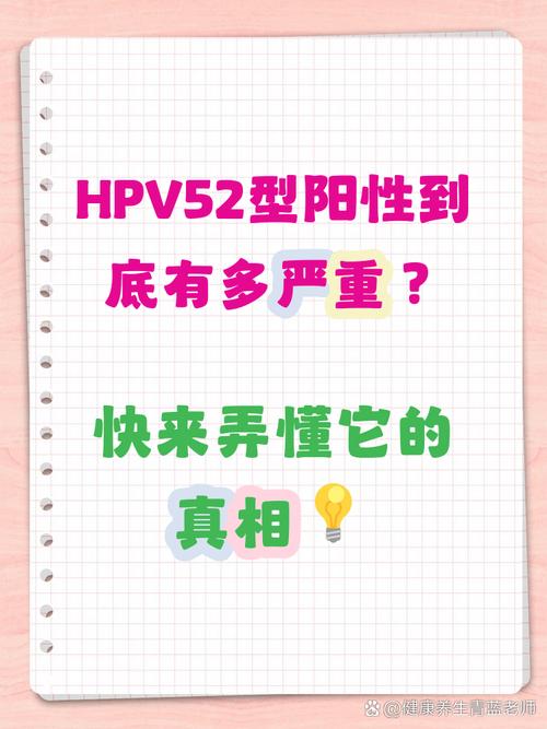 hpv52型是怎么感染上的？hpv52型感染是什么引起的？-第2张图片-优品飞百科