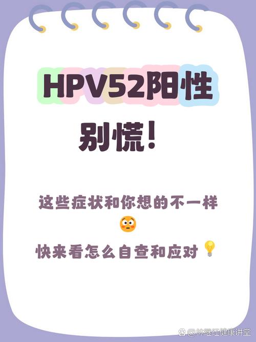 hpv52型是怎么感染上的？hpv52型感染是什么引起的？-第4张图片-优品飞百科