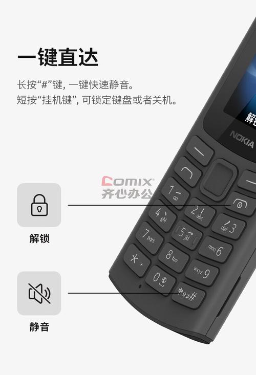 nokia105能玩游戏吗?诺基亚105可以玩什么游戏?-第3张图片-优品飞百科 nokia105能玩游戏吗?诺基亚105可以玩什么游戏?-第3张图片-优品飞百科