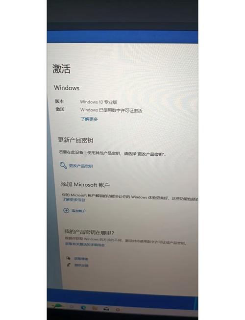 怎么激活windows8系统，w8系统怎样激活-第4张图片-优品飞百科