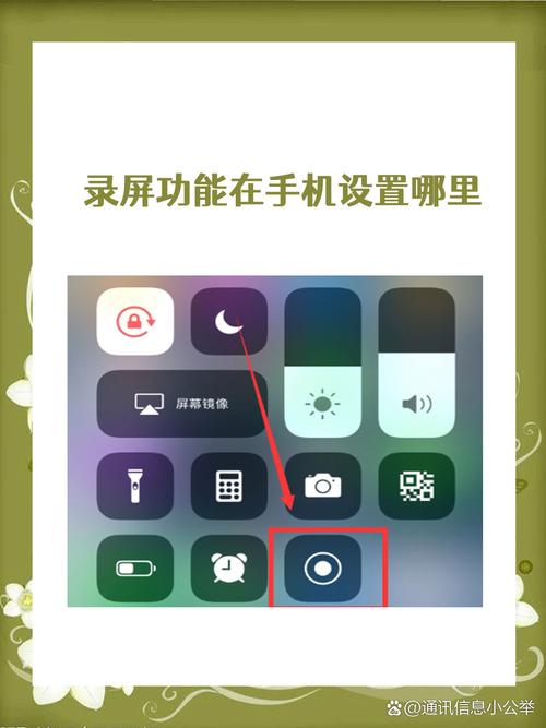 iphone8plus录屏功能在哪里设置,iphone8 plus的录屏功能在哪-第2张图片-优品飞百科 iphone8plus录屏功能在哪里设置,iphone8 plus的录屏功能在哪-第2张图片-优品飞百科