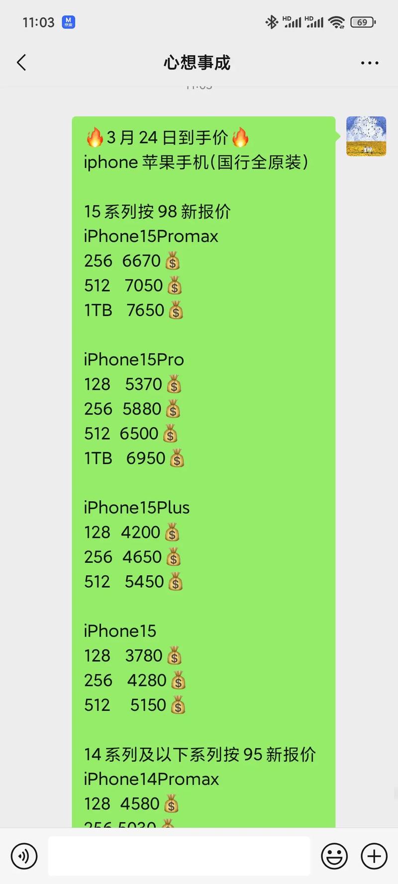 iphone3gs是什么充电器，iphone3gs用的什么处理器？