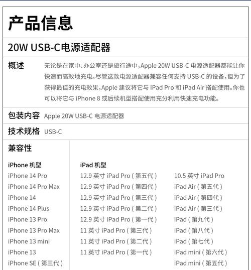 iphone3gs是什么充电器，iphone3gs用的什么处理器？-第3张图片-优品飞百科