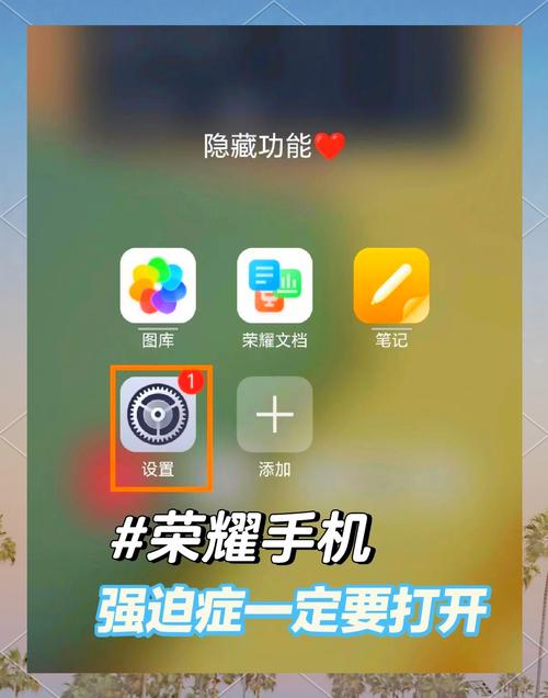 荣耀20怎么隐藏应用，荣耀怎么隐藏应用?