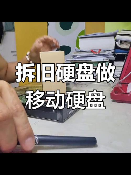 老式硬盘改成移动硬盘如何分区，老式硬盘改移动硬盘的方法？