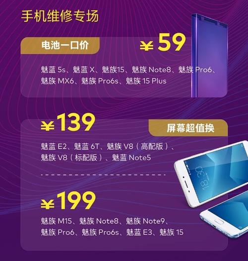 魅族x8电池耐用吗，魅族x8电池耐用吗知乎