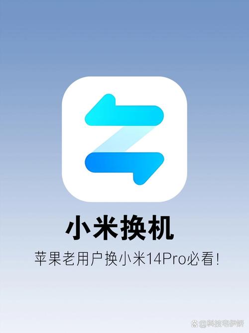 小米换机可以换到iphone吗？小米可以换机到苹果吗？