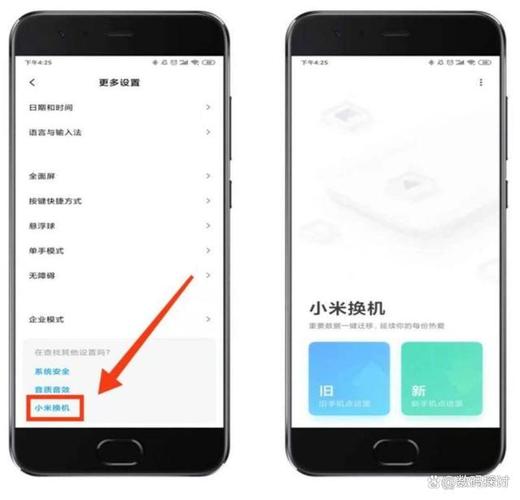 小米换机可以换到iphone吗？小米可以换机到苹果吗？-第4张图片-优品飞百科