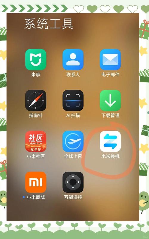 小米换机可以换到iphone吗？小米可以换机到苹果吗？-第5张图片-优品飞百科