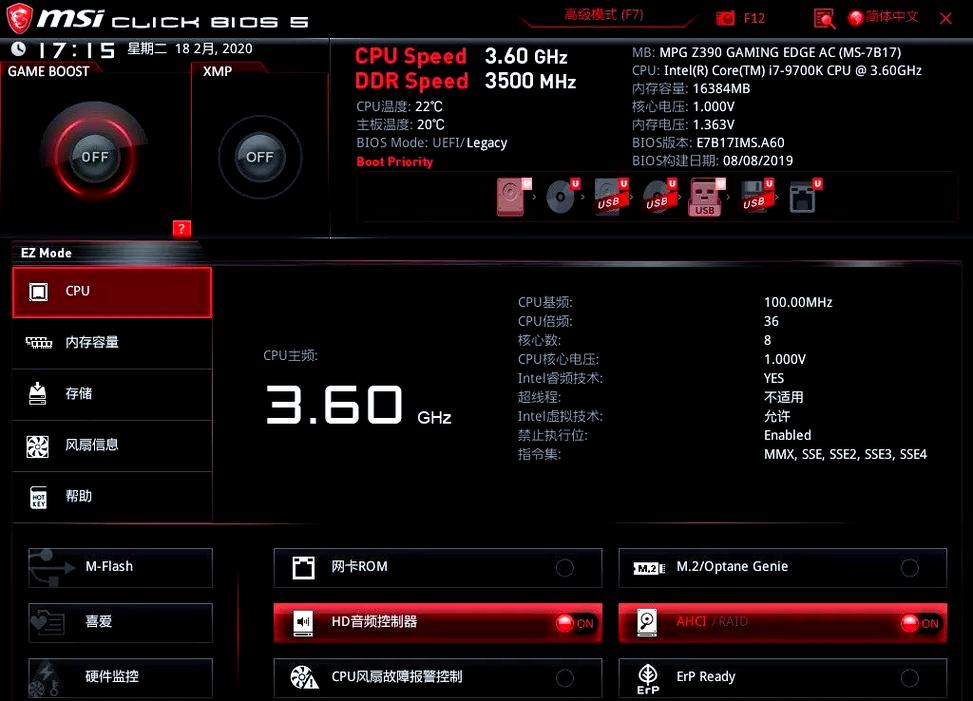 怎么更新主板bios版本?新主板bios怎么更新?-第3张图片-优品飞百科 怎么更新主板bios版本?新主板bios怎么更新?-第3张图片-优品飞百科