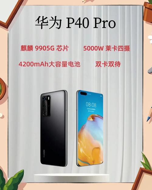 华为p40pro功能怎样?华为p40pro的用法?-第3张图片-优品飞百科 华为p40pro功能怎样?华为p40pro的用法?-第3张图片-优品飞百科