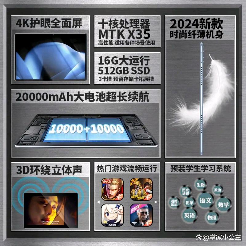 mtkx30平板好不好？mtkx30平板怎么样？-第3张图片-优品飞百科