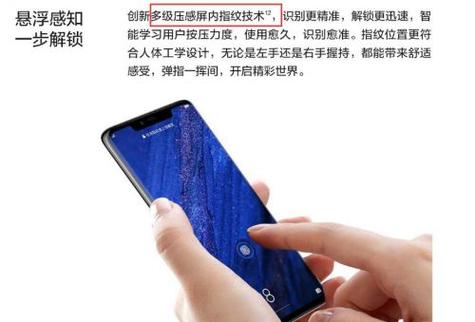 华为mate20pro有指纹吗，mate20 pro有没有指纹？-第3张图片-优品飞百科