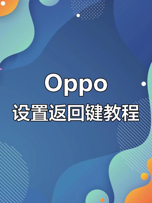 oppor15怎么样返回,oppor15怎样返回桌面?-第1张图片-优品飞百科 oppor15怎么样返回,oppor15怎样返回桌面?-第1张图片-优品飞百科