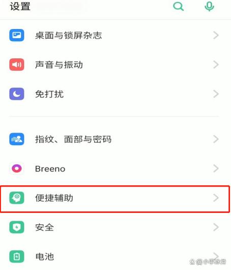 oppor15怎么样返回,oppor15怎样返回桌面?-第3张图片-优品飞百科 oppor15怎么样返回,oppor15怎样返回桌面?-第3张图片-优品飞百科