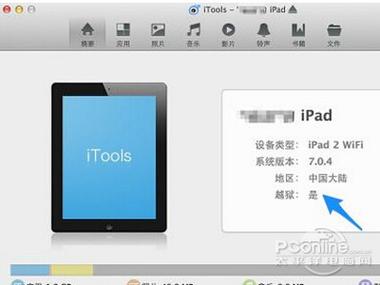 ipad怎么跟电脑连接，ipad怎么跟电脑连接网络-第4张图片-优品飞百科