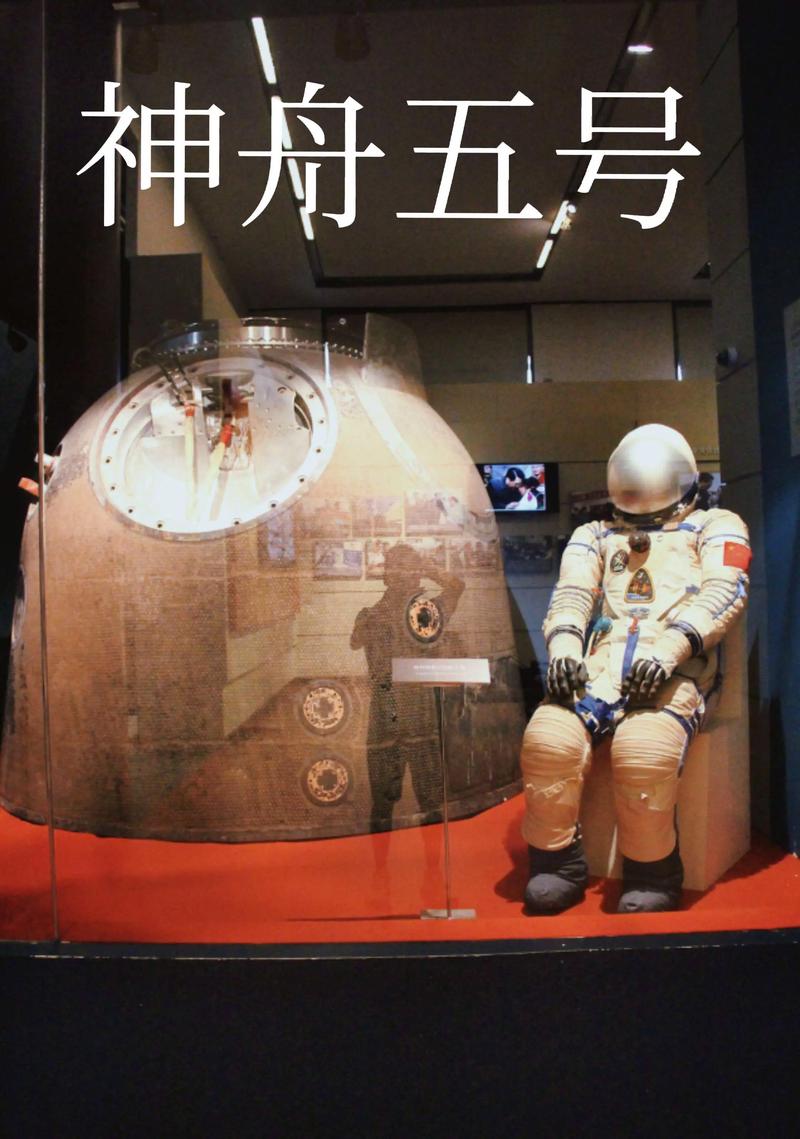 神舟〖Fourteen〗、号航天员返回全过程？神舟〖Fourteen〗、号载人？-第1张图片-优品飞百科