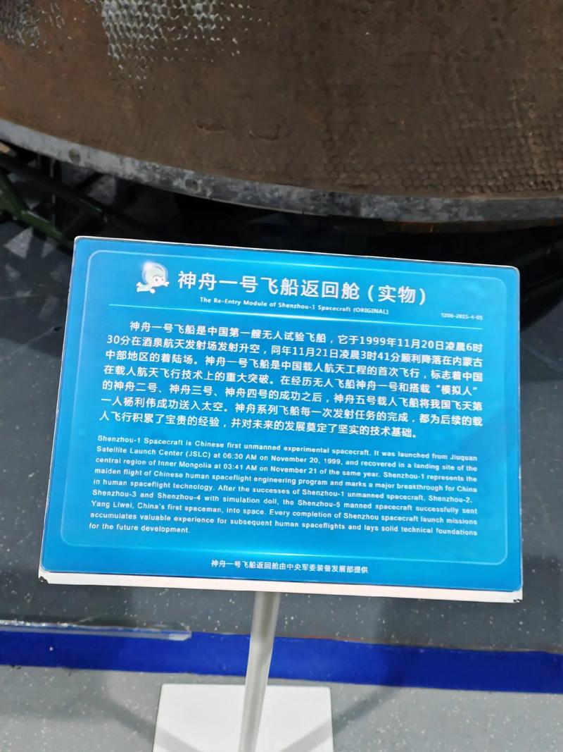 神舟〖Fourteen〗、号航天员返回全过程？神舟〖Fourteen〗、号载人？-第2张图片-优品飞百科