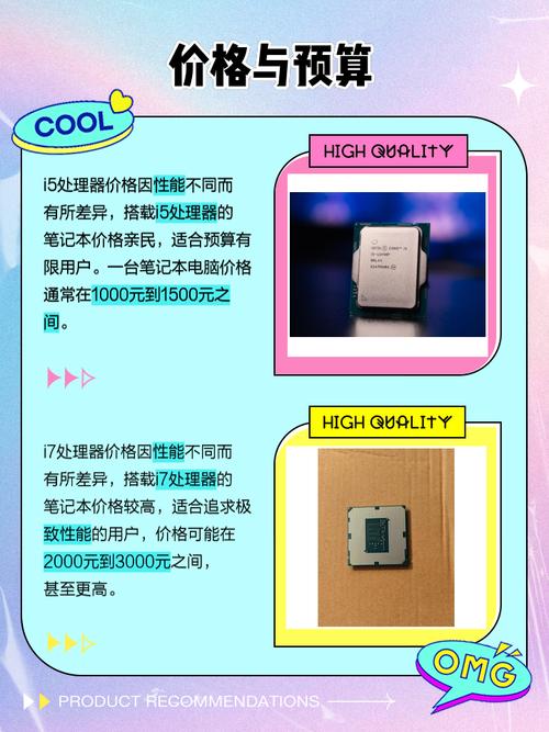 戴尔笔记本i7和i5的区别？戴尔i7好还是i5好？-第2张图片-优品飞百科