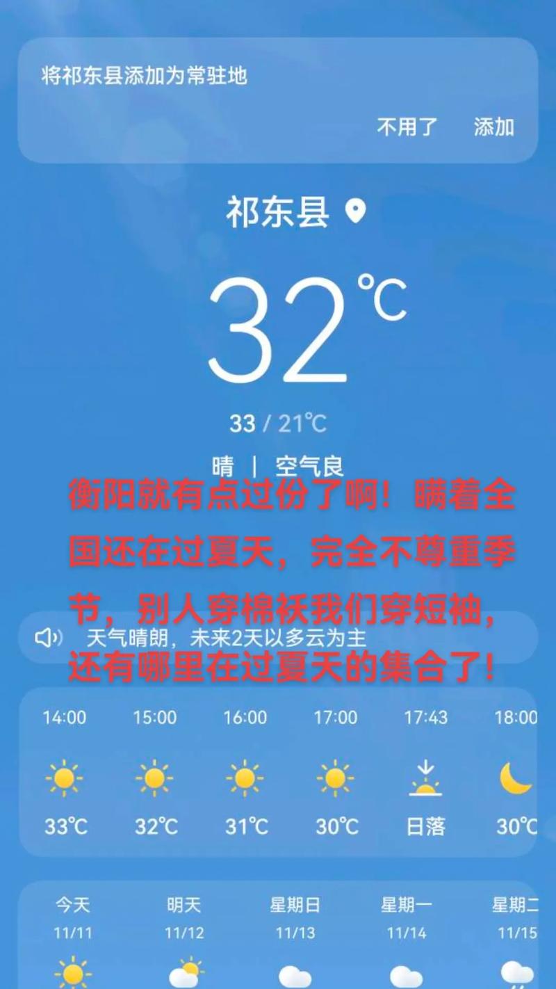 今日零陵天气气温?零陵地区天气预报?-第1张图片-优品飞百科 今日零陵天气气温?零陵地区天气预报?-第1张图片-优品飞百科