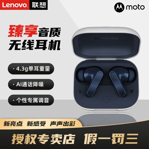 摩托罗拉原装耳机怎么样，摩托罗拉原装耳机怎么样啊？-第1张图片-优品飞百科
