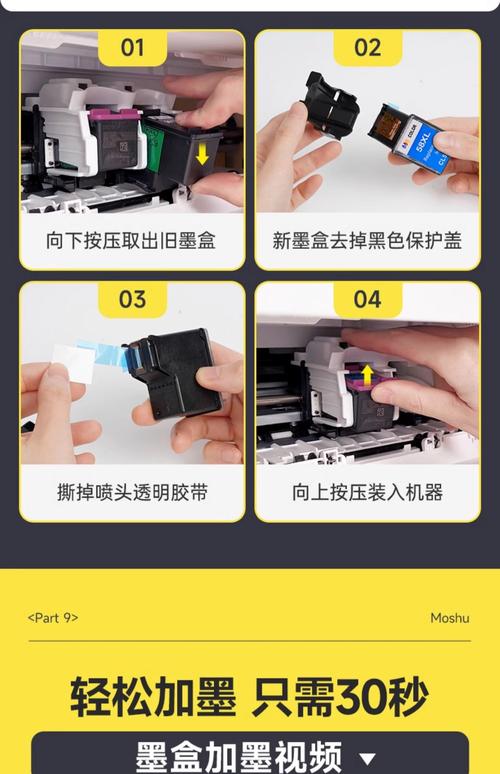 佳能mp259墨盒怎么换？佳能mp259打印机加墨水后怎么复位？-第1张图片-优品飞百科