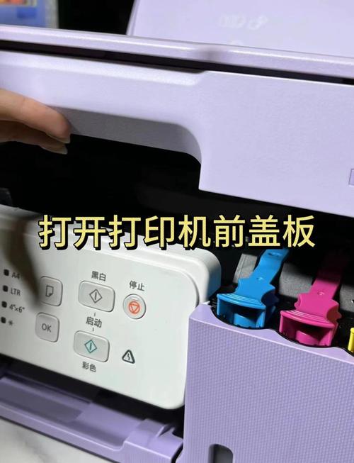 佳能mp259墨盒怎么换？佳能mp259打印机加墨水后怎么复位？-第3张图片-优品飞百科