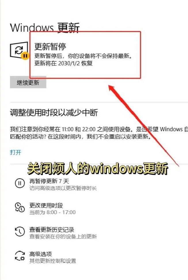 华硕电脑怎么关闭自动更新？华硕电脑系统更新怎么关闭自动更新？-第2张图片-优品飞百科
