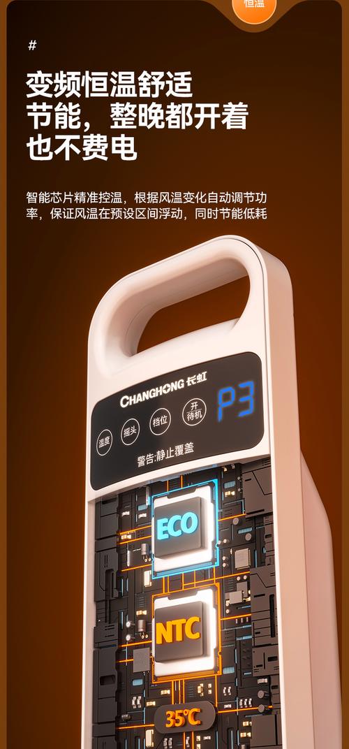 长虹暖风机怎么样?长虹暖风机好吗?-第4张图片-优品飞百科 长虹暖风机怎么样?长虹暖风机好吗?-第4张图片-优品飞百科