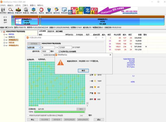 怎么检查硬盘是否有坏道？怎么检测硬盘有无坏道？-第3张图片-优品飞百科