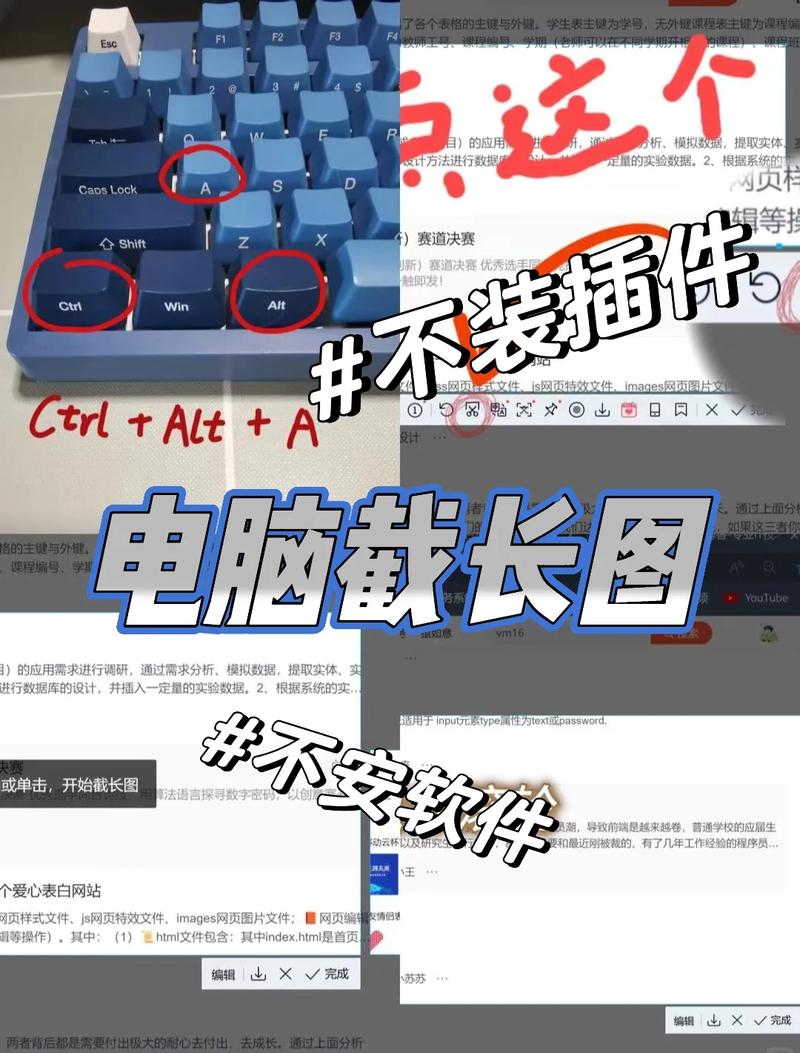 电脑如何截屏一部分内容？电脑如何截屏一部分内容显示？-第3张图片-优品飞百科