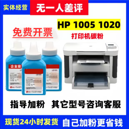 1020打印机如何加碳粉的简单介绍-第2张图片-优品飞百科