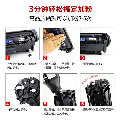 1020打印机如何加碳粉的简单介绍-第4张图片-优品飞百科
