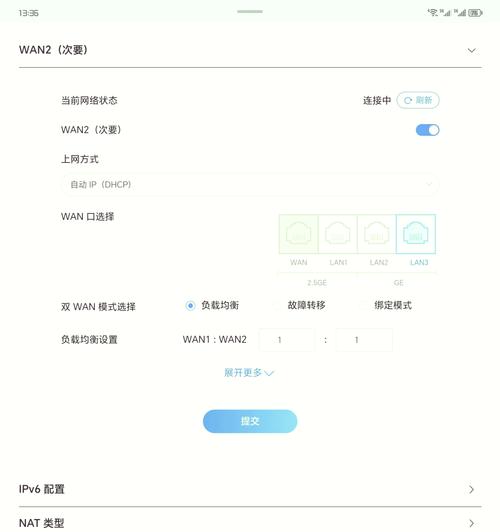 中兴路由器怎么限制网速？中兴路由器 设置？-第4张图片-优品飞百科