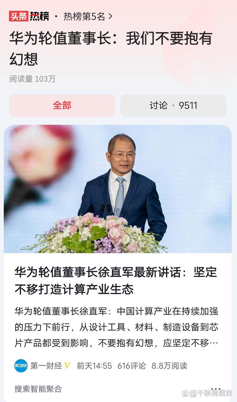 华为董事长为什么轮值?华为公司董事长怎么啦?-第2张图片-优品飞百科 华为董事长为什么轮值?华为公司董事长怎么啦?-第2张图片-优品飞百科