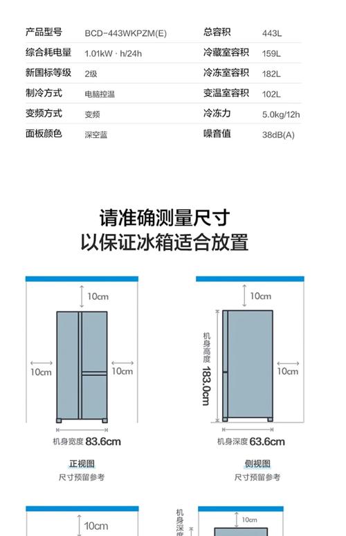 双门冰箱的宽度尺寸一般是多少?双门冰箱一般有多宽?-第3张图片-优品飞百科 双门冰箱的宽度尺寸一般是多少?双门冰箱一般有多宽?-第3张图片-优品飞百科