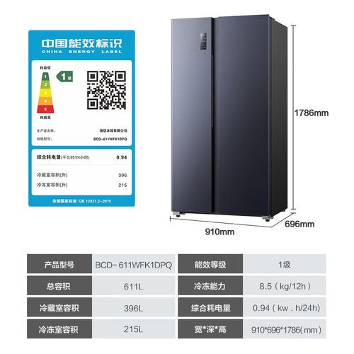 双门冰箱的宽度尺寸一般是多少?双门冰箱一般有多宽?-第4张图片-优品飞百科 双门冰箱的宽度尺寸一般是多少?双门冰箱一般有多宽?-第4张图片-优品飞百科