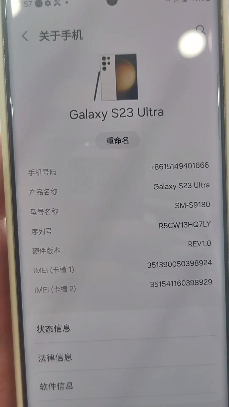 三星s23ultra怎么关机，三星关机-第4张图片-优品飞百科