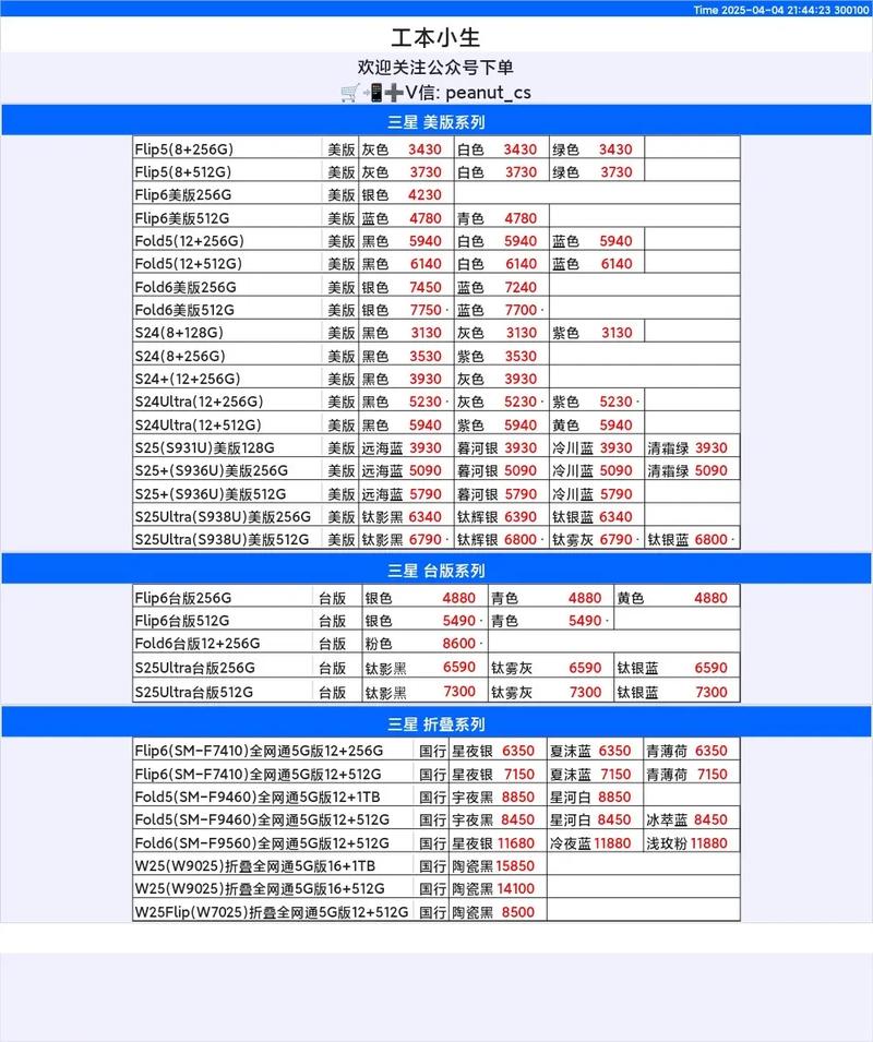 三星a9000费用是多少，三星a9000手机2021年报价-第4张图片-优品飞百科